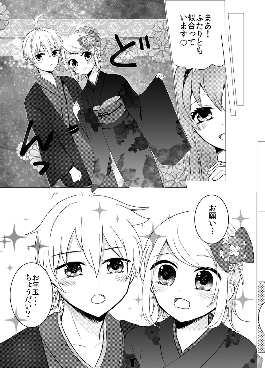 knmstar's tweet image. お正月にお年玉を根こそぎかっさらっていく鏡音🎍