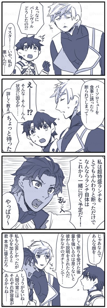 パーバソ漫画
しわしわパさんが描きたくて 