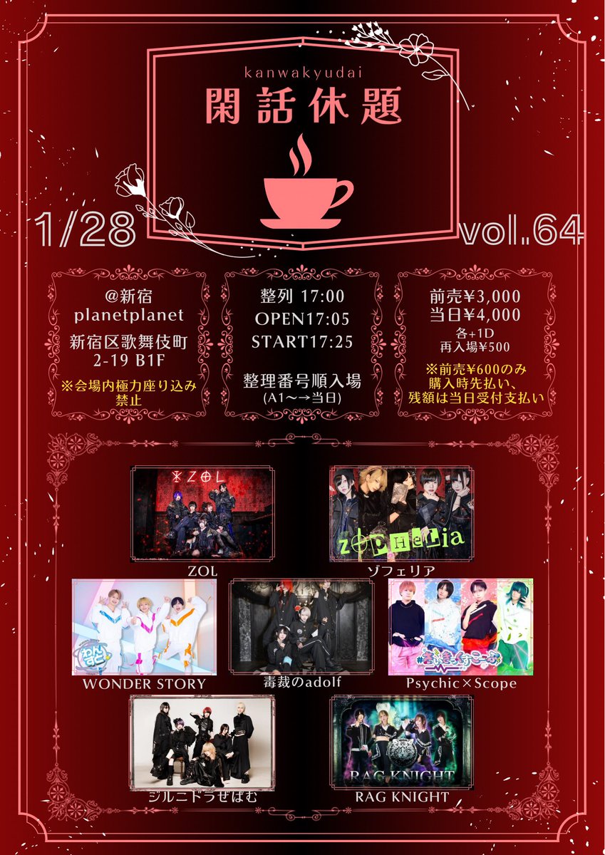 sorewasateoki89's tweet photo. 【⚠️OPEN/START変更⚠️】

あばんちゅ〜る！様出演キャンセルに伴い、OPEN/START時間と1部出演時間を後ろ倒しといたします🙇‍♀️

ご確認のほどよろしくお願い申し上げます。 https://t.co/p78gEn9Me9