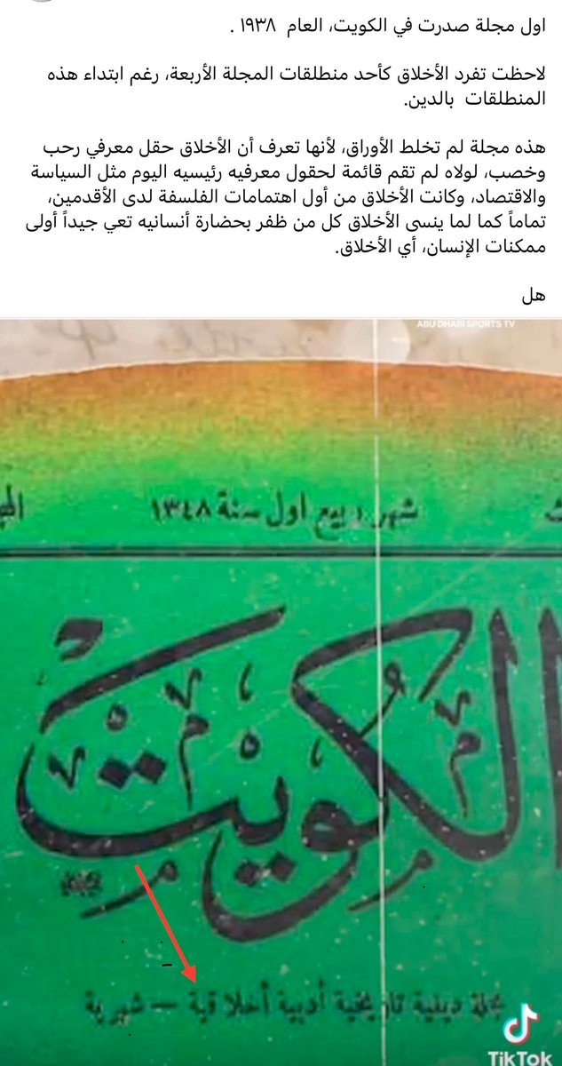 الأخلاق،  حقل معرفي جوهري.