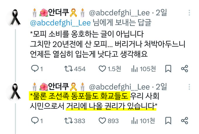 anoxmus's tweet photo. 조선족과 화교들도 거리에 나올 '권리가 있다'고 주장하는 짱깨 공작원?

대한민국 법에는 투표권 없는 외국인의 정치활동을 금지하고 있음.  
>>> 발견시 추방 가능 https://t.co/aVSZ0nHQel