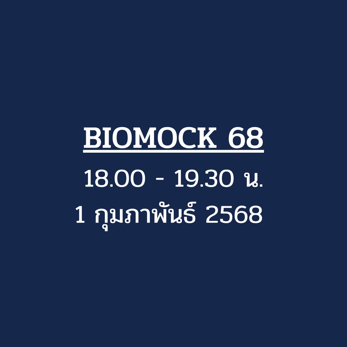 พี่บอล bioislike tweet media
