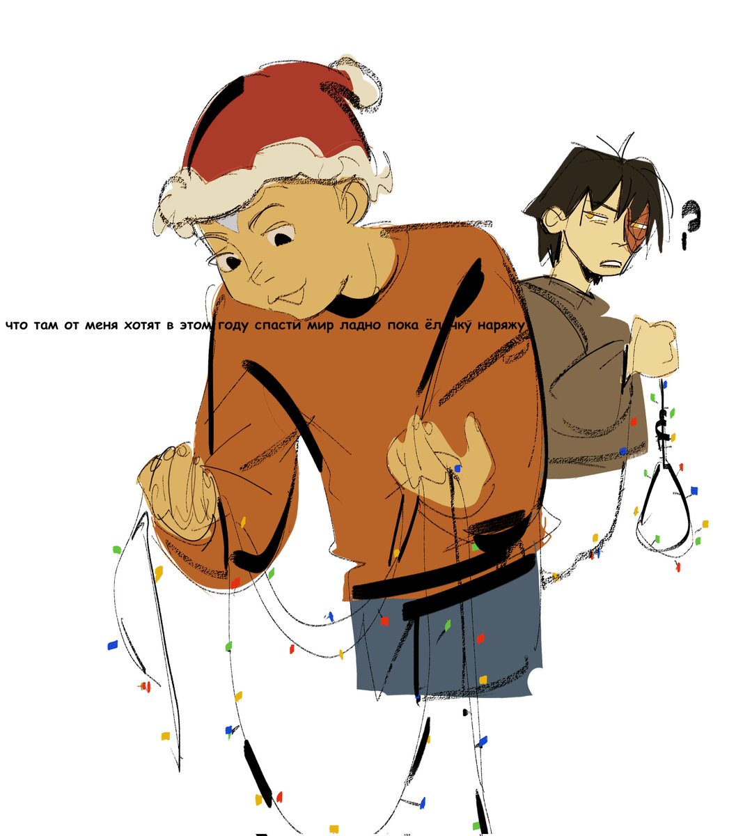 lenaikart's tweet photo. новогодняя модерн-ау🎄 #atla https://t.co/pR0IvUKBl8