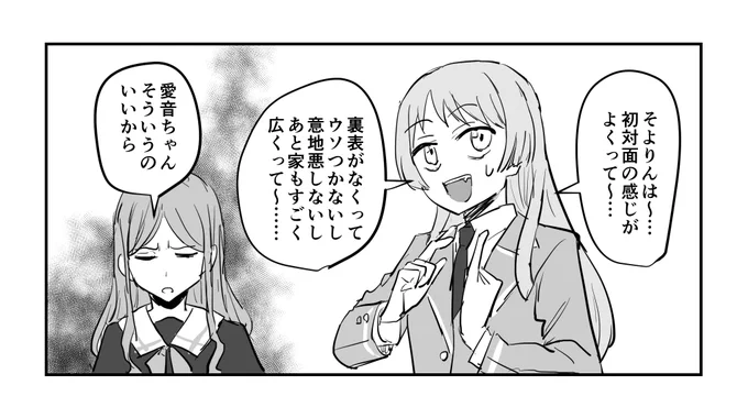 あのそよ 