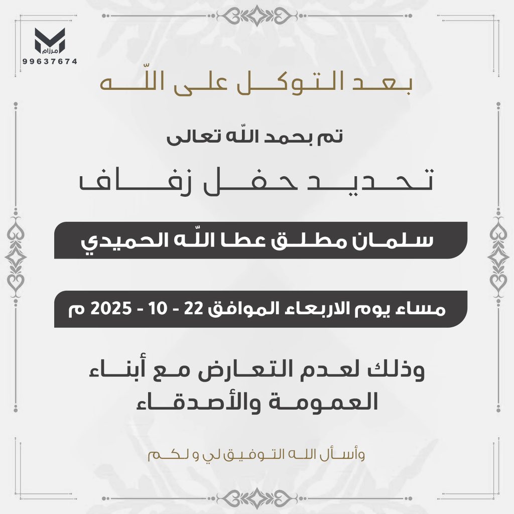 سلمان الحميدي tweet media