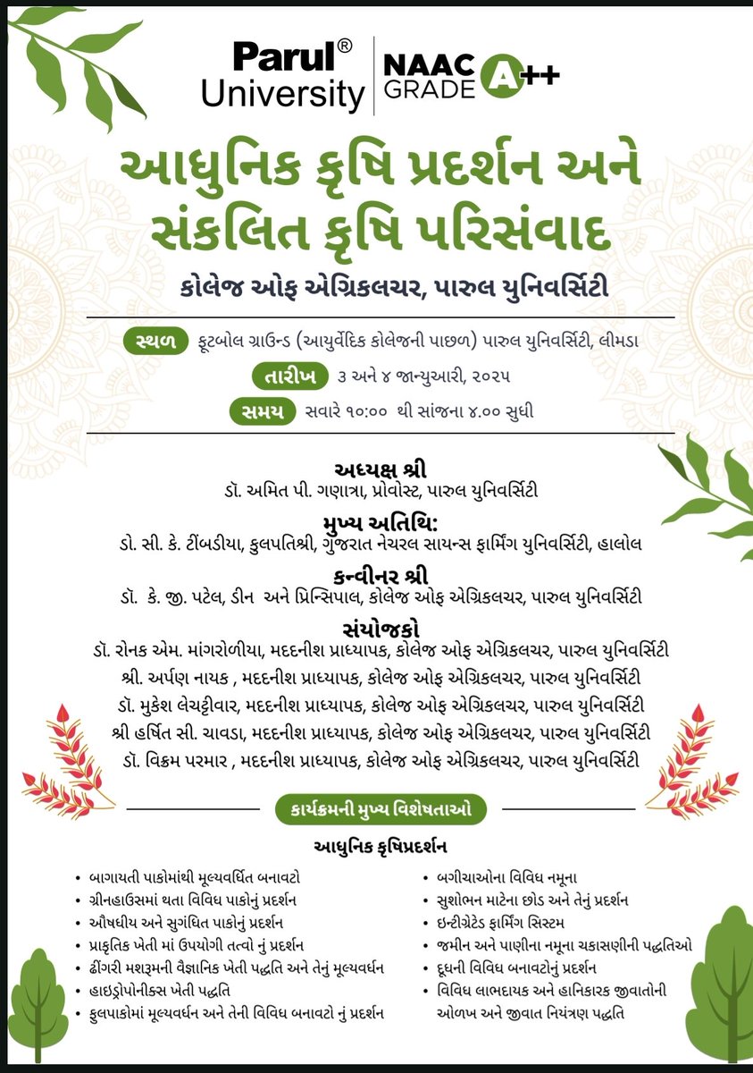 of_parul's tweet photo. Modern Agriculture Exhibition at #Paruluniversity https://t.co/Qx1WdZfejr
