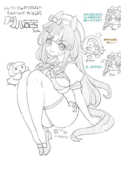 20241215 タルマエちゃんむちむち - つーてんかく|つーてんかく https://t.co/hzI9iBv14P #クロスフォリオ 