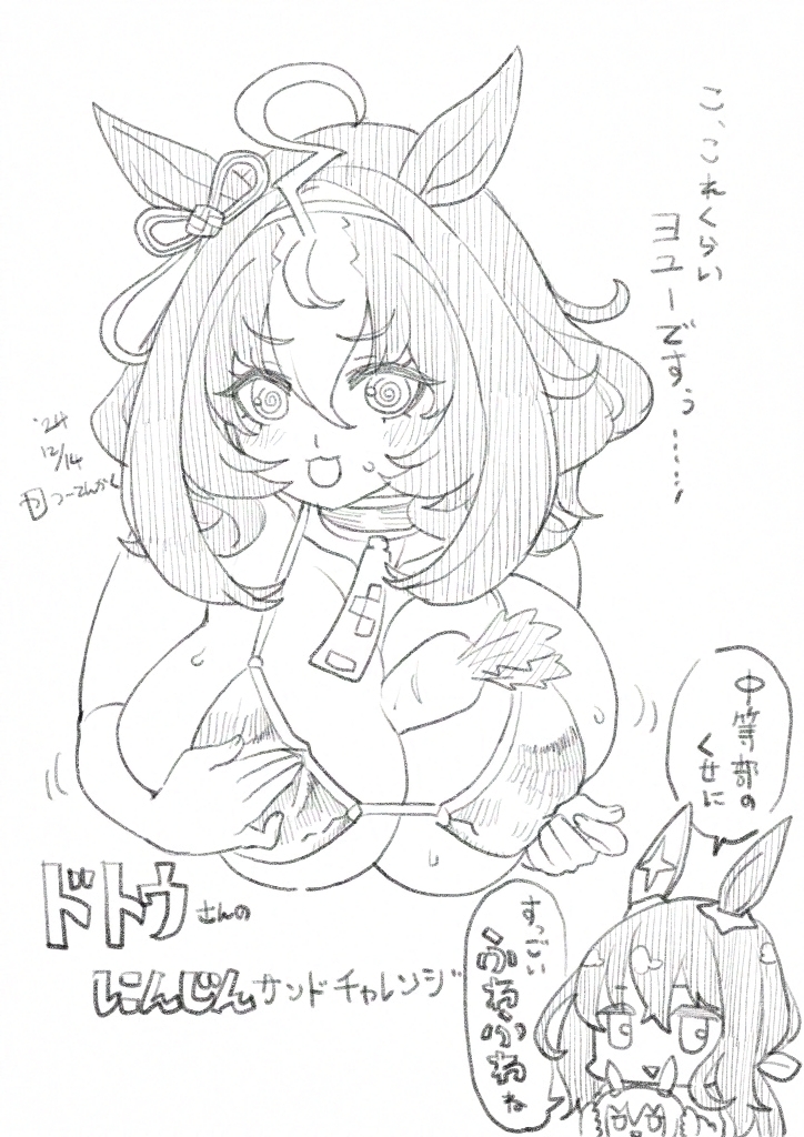 20241215 ドトウちゃんのにんじんサンドチャレンジ - つーてんかく|つーてんかく https://t.co/go88bnVwwA #クロスフォリオ 