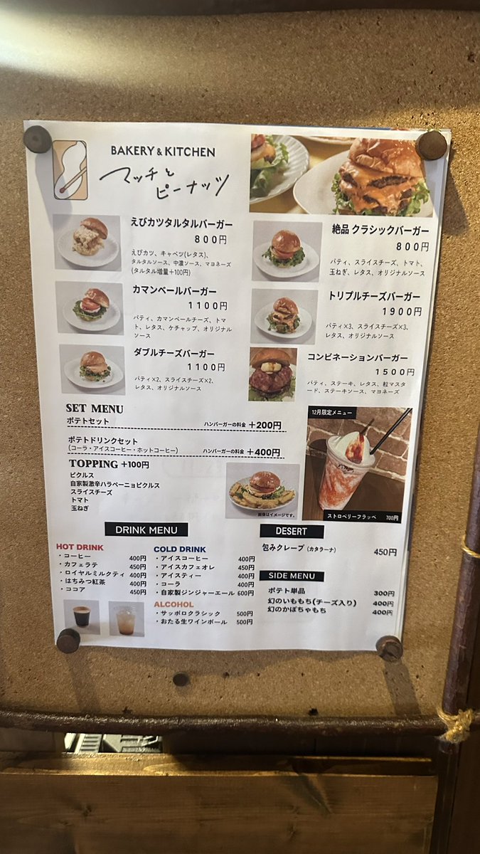 casval393's tweet photo. また深夜にこっそり…😎
今日(2日)の昼飯😎
年末から続く海鮮系にちょっと飽きがきたので、バーガー🍔にしよう！と@macchipea さんへ
海鮮に飽きが来てるってのにオーダーは「えびカツタルタルバーガーにポテト」
みんな同じ考えなのか、オーダーたまってて３０分待ちでしたとさw
コンビニに行って https://t.co/ilEc2WEIbe