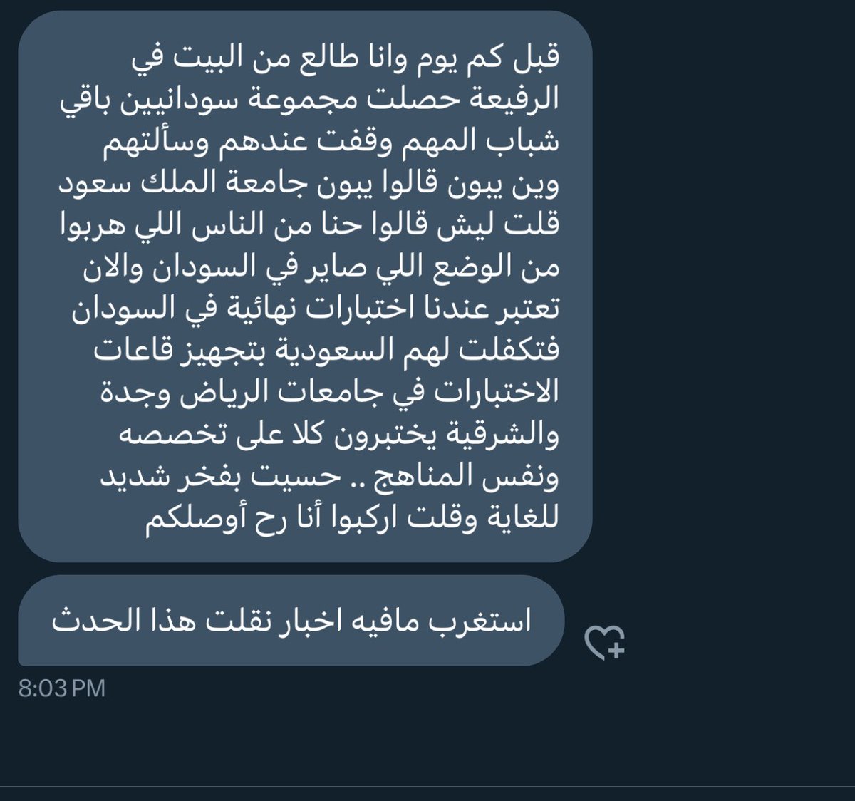 - يا كثر جمايل هالبلد 💚