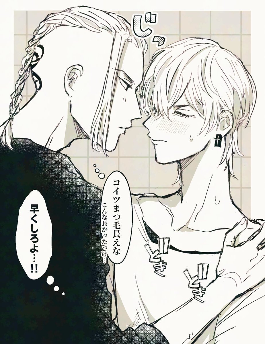 se_7575's tweet photo. キス待ち（ドラみつ） https://t.co/ELT07eNvph