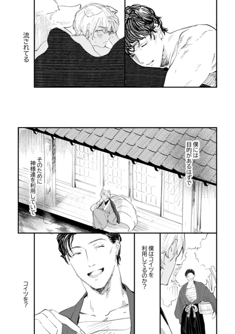 雷九の赤安⑪ 