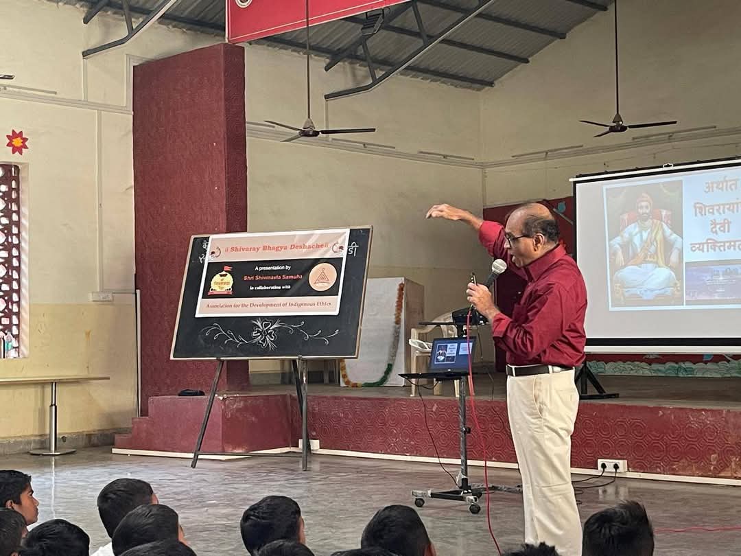 जय शिवराय!

उपक्रम: शिवराय भाग्य देशाचे 
तारीख: २९ नोव्हेंबर २०२४
ठिकाण: गिरिवनवासी एज्युकेशन ट्रस्ट, डहाणू 

शिवराय भाग्य देशाचे' ह्या उपक्रमाचे नियोजन करण्यात आले होते आणि व्यवस्थितरीत्या पार पडला.
मुलांच्या मनात महाराजांच्या विचारांचा जागर करून एक नवी ऊर्जा प्राप्त झाली.