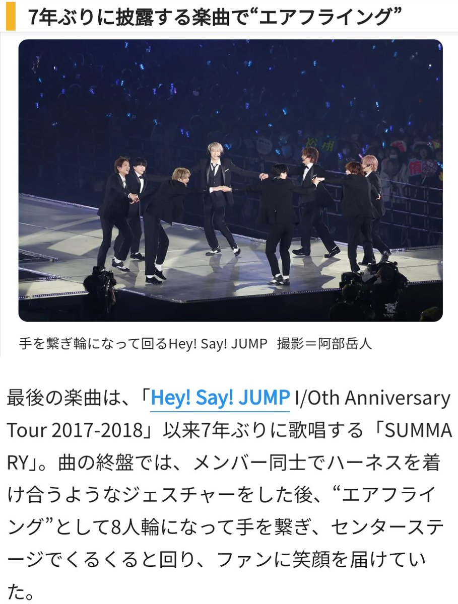 hsj_diary14's tweet photo. 『メンバー同士でハーネスを着け合うようなジェスチャーをした後、”エアフライング“として8人輪になって手を繋ぎ、センターステージでくるくる回りファンに笑顔を届けていた』と忠実にありがたい。しかしエアはエアで間違いないんだけど8人が輪になった時、確かにロープが見えた気がした(心の目) https://t.co/UYaIDniqQN