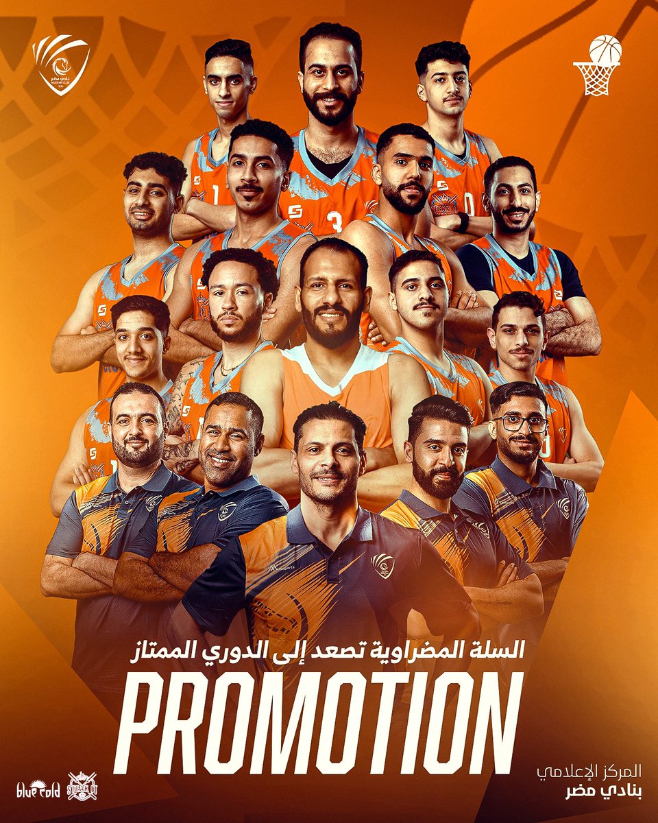 📢 أنـتم تـصنعون التـاريـخ 😍🧡🔝 
2/1/2025    |   ٢/٧/١٤٤٦ 

◽️رسـمياً سـلة #مضر تعلن صـعودها و عـودتها إلى الدوري السعودي الممتاز لكرة السلة 🏀🧡👏 

ألف مبـروك لكل عُشاق الكـيان المـضراوي ولـكافة أهالي القديـح و المحبين و الداعمين 🧡🩶🤍