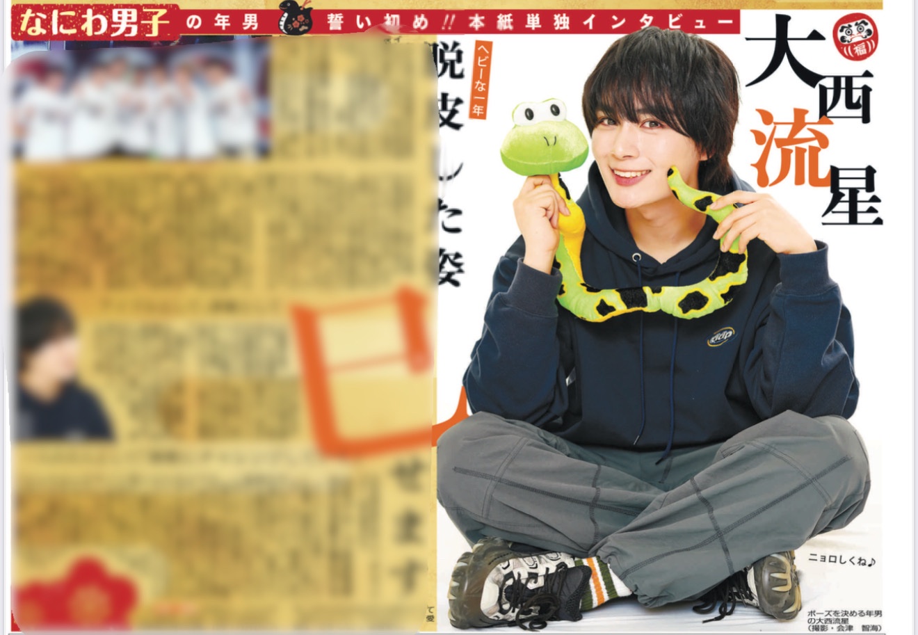 大西流星　まとめ売り　なにわ男子　りゅちぇ 大西流星 まとめ売り なにわ男子 りゅちぇ - メルカリ
