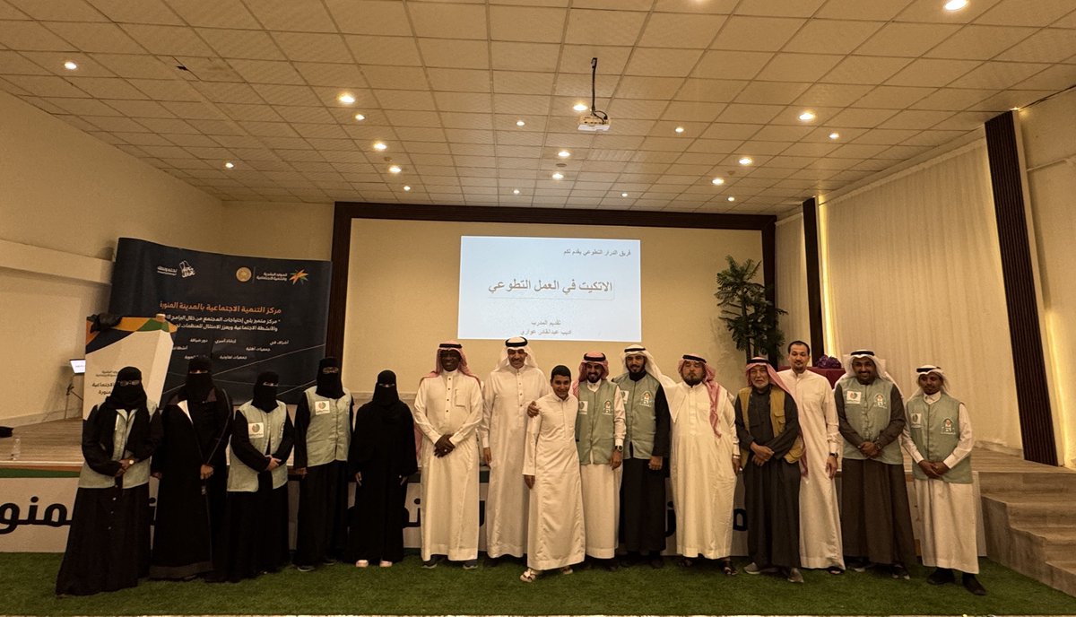 oyoungazette's tweet image. صحيفة عيون الإلكترونية :: نظم فريق الدار التطوعي بالمدينة المنورة
 oyoungazette.net/show_news.php?…