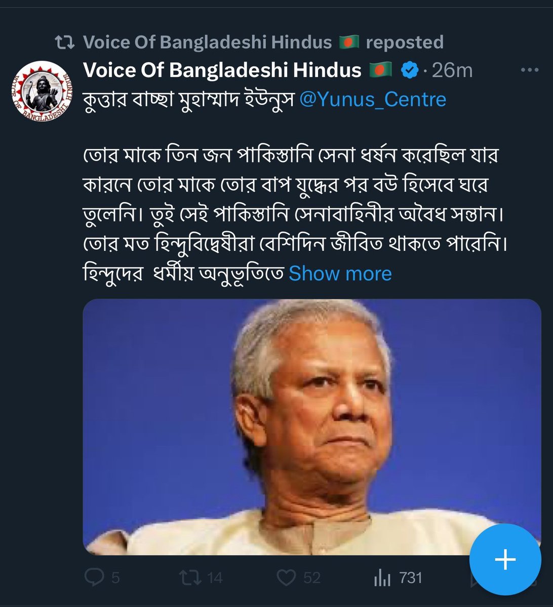 They are losing patience and gradually losing hope in their propaganda tactic. it is failing day by day. this is a strong sign they will be unable to win this mission in Bangladesh.

To Bangladeshi people don't respond with the same nasty words and tactics. use more smart ways to