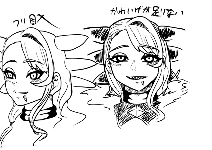 久しぶりにヴリトラ練習
わえちゃんの本家の可愛げのある顔が再現できなくて永遠に和解できない 