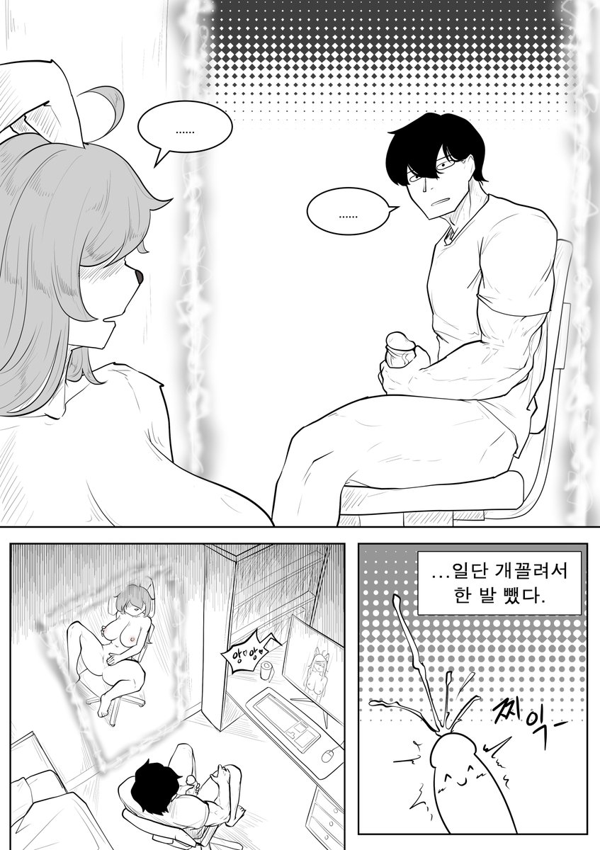 어느 날 방구석에 차원문이 열렸따