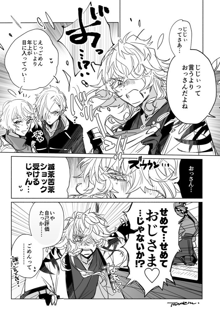 則宗さんって一見おだやかな好々爺だけど、割と感情が素直に出るし不平不満を口にするし、意に沿わない事柄に対して結構じたばた抵抗しそうなところが本当に可愛いな……と思っている 