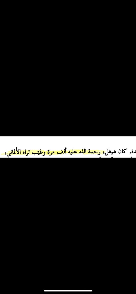 الناس محتارة بين تكفير الحلّاج والسهروردي 
الكاتب اللّي بقرأ له :