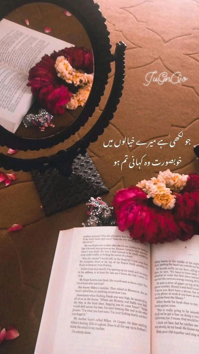 سنا ہے بہت شوق رکھتے ہو شاعری کا
تو سناؤ کچھ ایسا..... جو دل کو چھو جاۓ