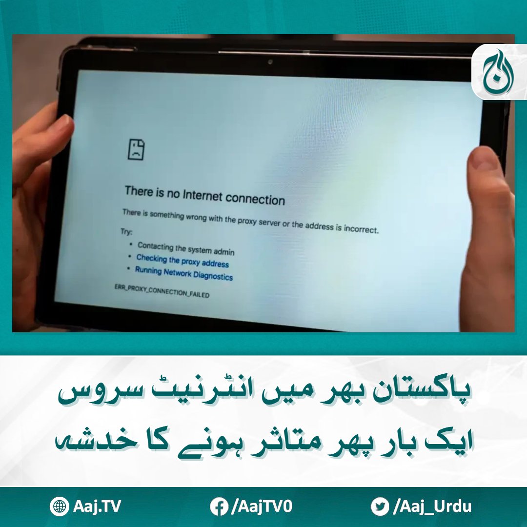 Aaj_Urdu's tweet image. قطر کے قریب سب میرین کیبل اے اے ای-1 میں خرابی پیدا ہوگئی

aaj.tv/news/30432109/

#AajNews #Pakistan #internetservice #disturbed