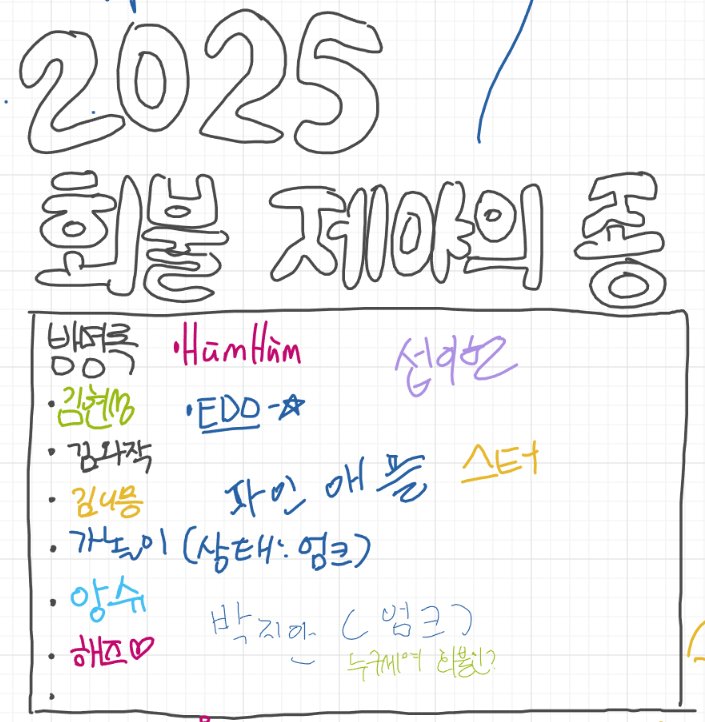 TSCF_'s tweet photo. 2025 제야의 종 화보 https://t.co/Je02pOcWrB