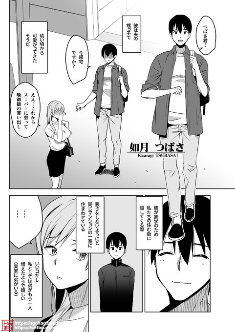 (2/5)
美咲は気持ちを紛らわせるためつばさを夕食に誘う
「おじさんもヒドイよね」
「仕事とはいえ美咲さんを一人にするなんて」 