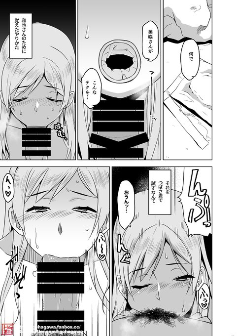 (3/5)
可愛い下着や覚えたテクニックも全部
夫とのセックスのためだったのに… 