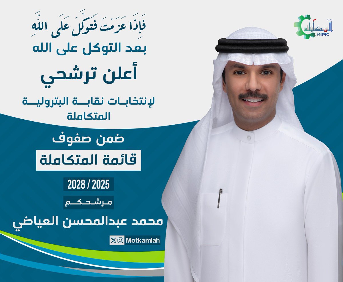 القائمة المتكاملة tweet media