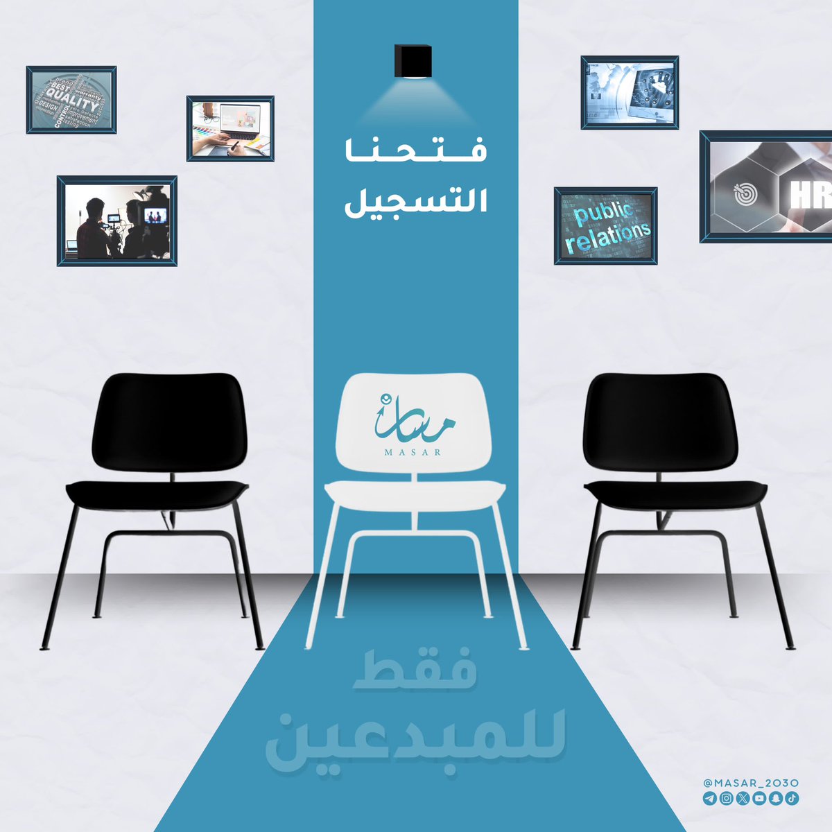 لفترة محدودة فقط،
فرصة الانضمام إلى فريق مسار أصبحت متاحة الآن 📣

إذا كنت صاحب شغف وإبداع، وتسعى لأن تكون جزءًا من فريق يلهم ويصنع التغيير، فهذه هي فرصتك الذهبية لتشاركنا رحلة التطوير والإبداع.✨

لا تفوت الفرصة وسجل الآن عبر الرابط 👇
masarforms.vercel.app

#مبادرة_مسار