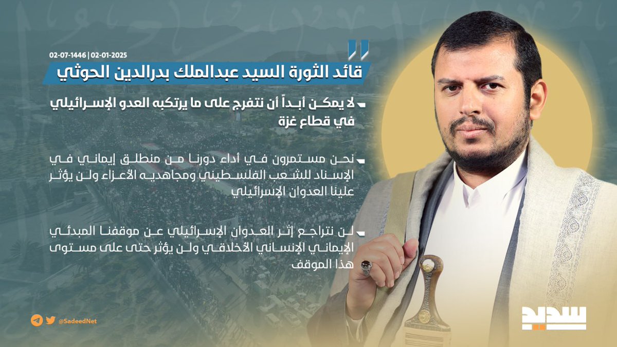 لن نترك الراية،،، ولن نخلي الساحات 
موقفنا هو نابع من أصالة شعبنا، وإيمانه وثقته بالله 
وكذلك إمتداداً لذلك الإرث العظيم الذي ورثه شعبنا من أجداده  الانصار في صدر الإسلام