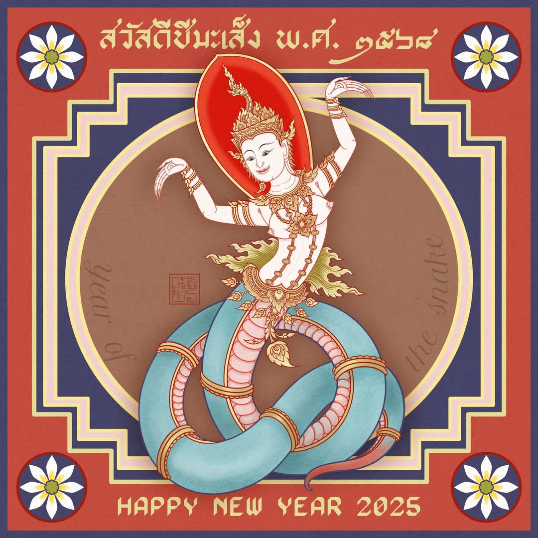 Natthaphorn_art's tweet photo. #HappyNewYear2025 
✨️🐍🎊 https://t.co/Fn5OdFdeKT