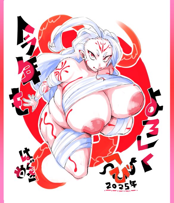 おくればせながらあけおめでした
2025年なのか?はたして 