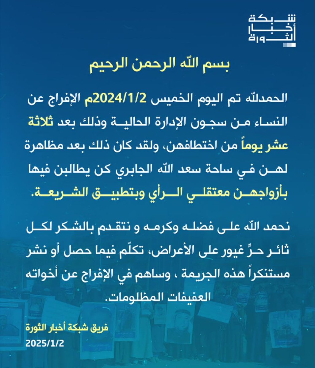 rababalsahar5's tweet photo. #ذهب_الأسر_وثبت_وثبت_الأجر...ان شاءالله...الحمدلله على سلامتكم...#حرائرنا... https://t.co/Dahej5RoiJ