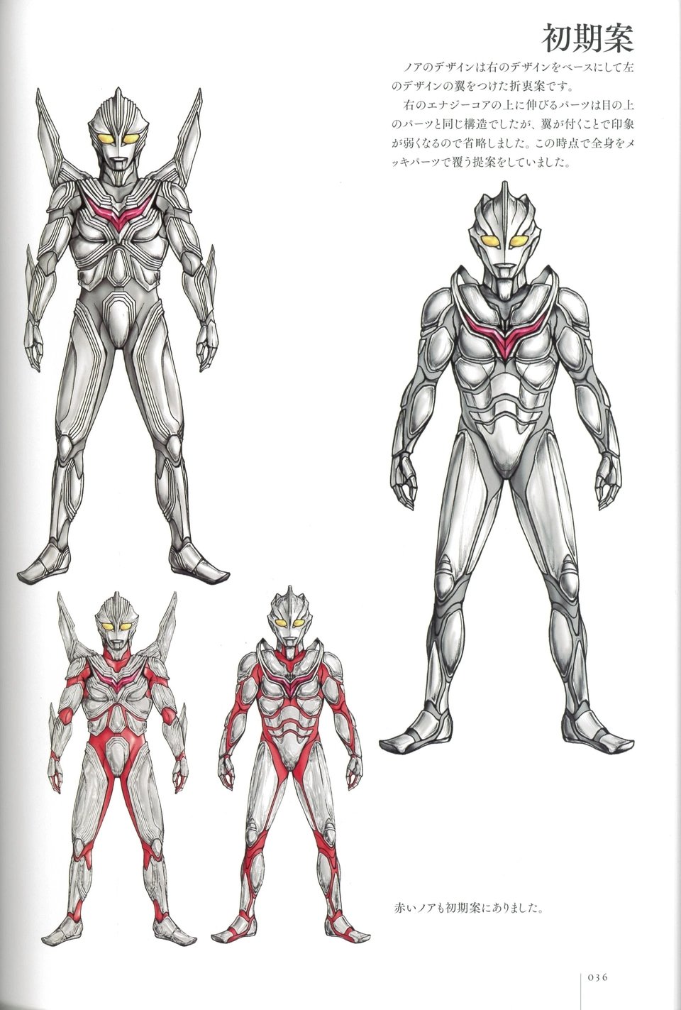 【レア】　光の巨人コレクション　科学特捜隊ベムラー　レジンキット完成品 初代ウルトラマン画像 レア レジンキット完成品 光の巨人