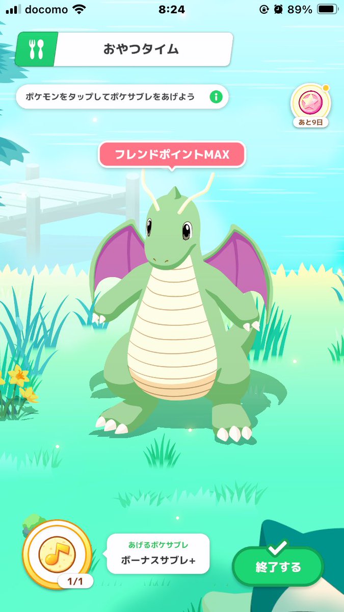 カイリュー 色 違い