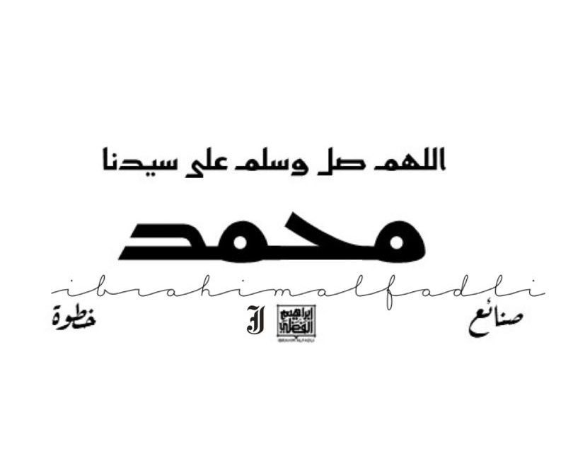 "صلى عليك الله ما شوقٌ سرى،
نحو المدينة بُكرةً وعَشيَّا".❕
#ﷺ 
#يوم_الجمعة