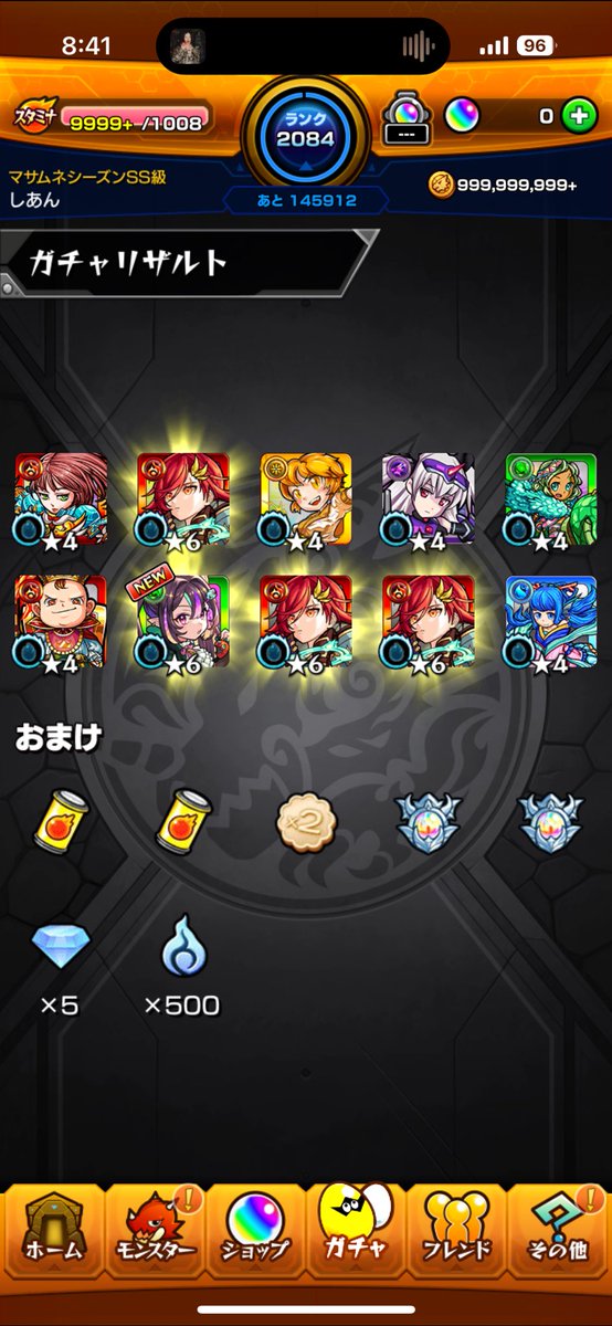 なにこれ