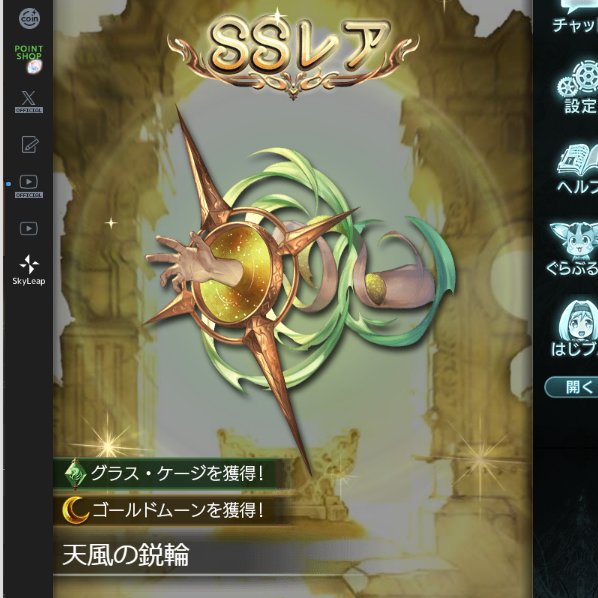 単発チケ引いてたらでた😳😳😳 