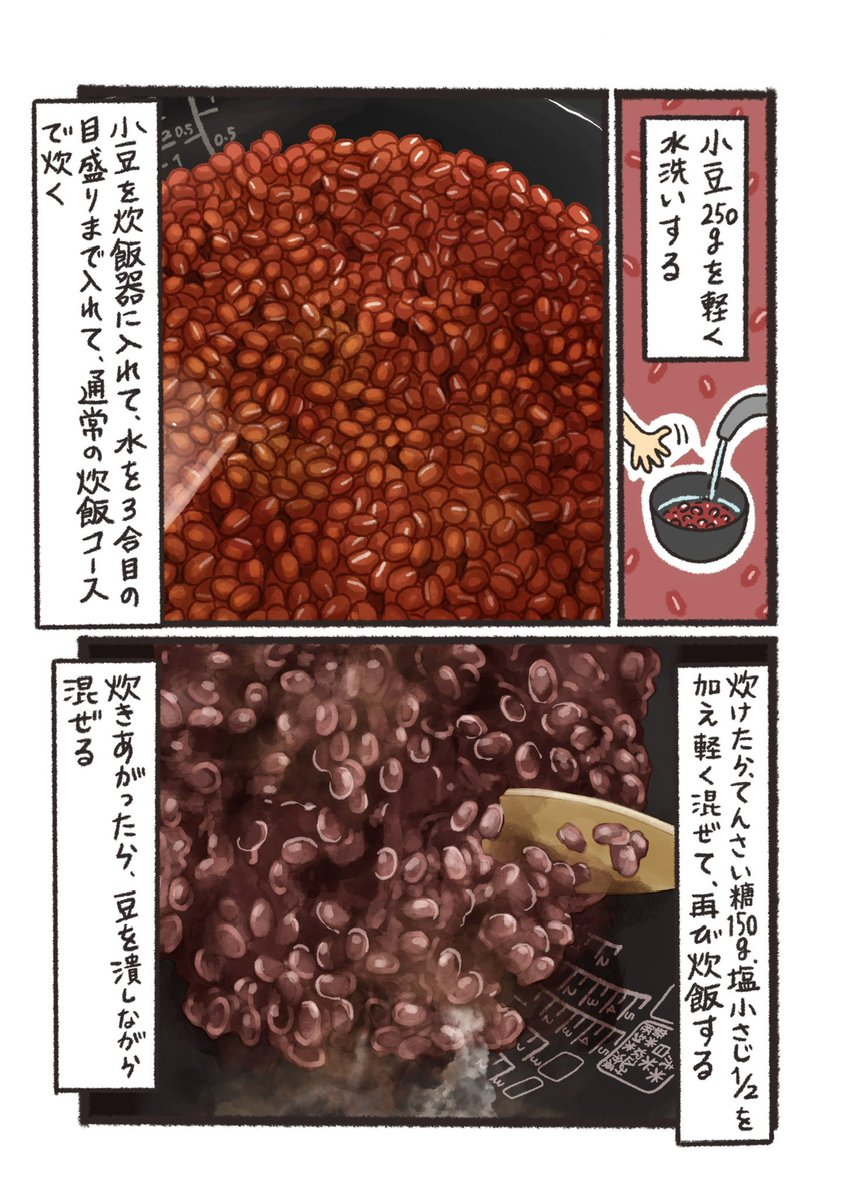 自家製あんことかぼちゃ団子で作る
「かぼちゃしるこ🫘🎃」(2/3)
今回かぼちゃ団子は茹でてますが、焼いても美味しい🤤
そして片栗粉ではなく白玉粉で作っても美味しいよ(分量同じ