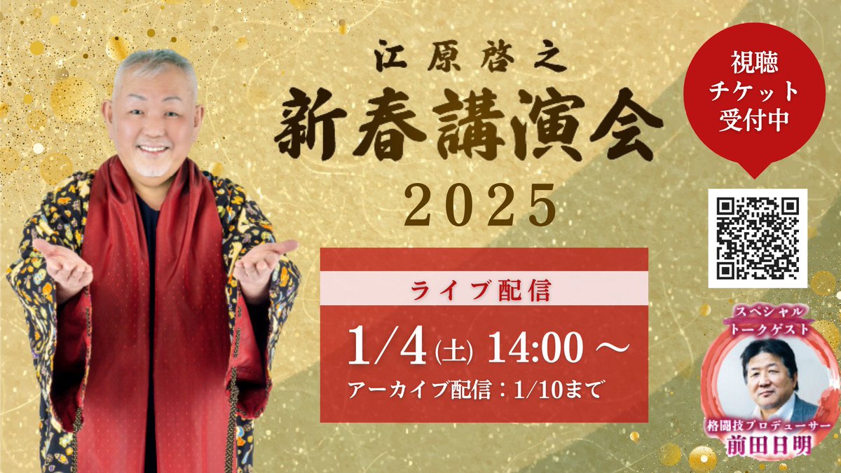 HIROYUKI EHARA シンフォニックコンサート DVD　江原啓之 美品✨ 「江原啓之シンフォニックコンサート〜いのちの詩」最新