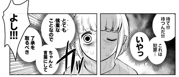 トレンドに #筆下ろし があった気がした 