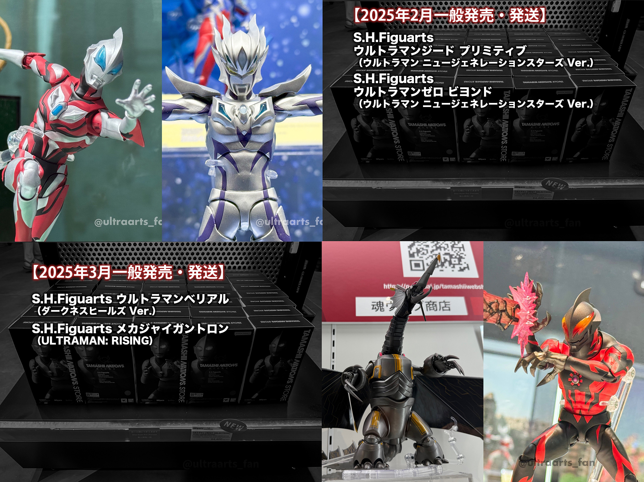 S.H.Figuarts ウルトラマンジードダークネス、エックスダークネス