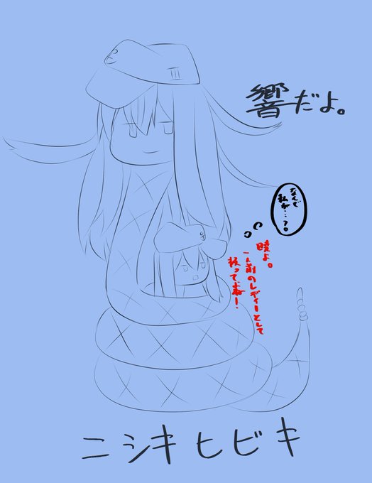 #艦これ 
思いついたのがこれ。 