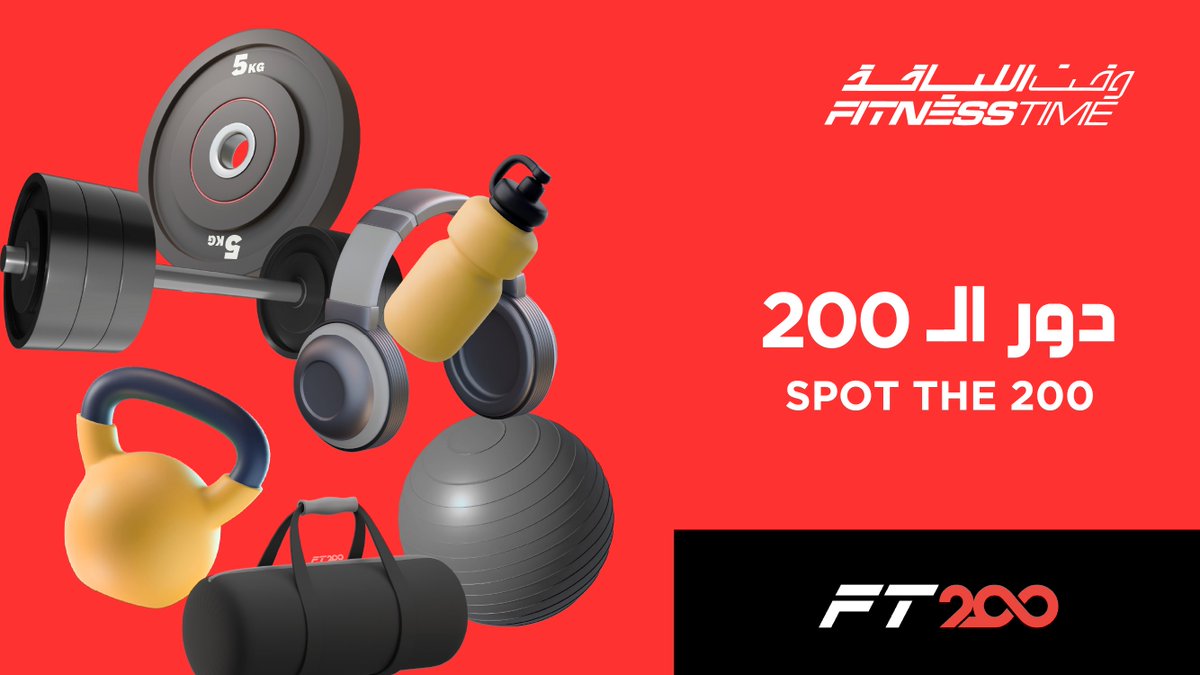 FitnessTimeSA's tweet photo. اليوم الثالث من مسابقتنا والتحدي مستمر
دوّر عالـ200 وخذ اشتراك 3 أشهر 🤩! https://t.co/R9lgEP6Hvb