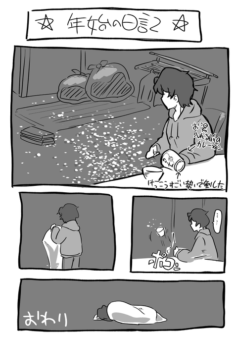 お題箱「おみみ君あけおめうぇーぃ!」「あけおめことよろ おみみん」はいおめでとうございます 