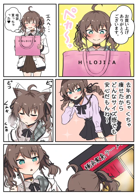 #祭絵
福袋 